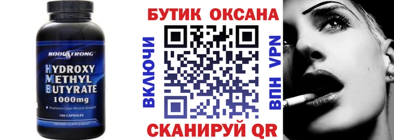Бутират 99%  Ливны 