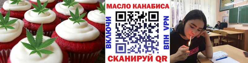 купить наркотик  МЕГА ТОР  Canna-Cookies конопля  Ливны 