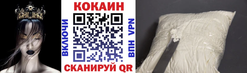КОКАИН 97%  купить наркотики цена  Ливны 